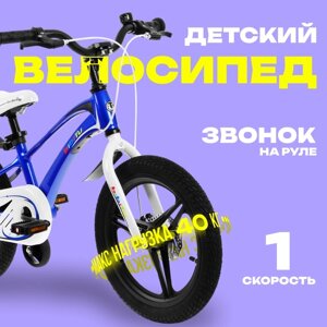 Велосипед 16" BIBITU TURBO, цвет синий/белый