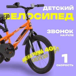 Велосипед 16" Novatrack JUSTER, цвет оранжевый