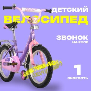 Велосипед 16" Novatrack VECTOR, цвет фиолетовый