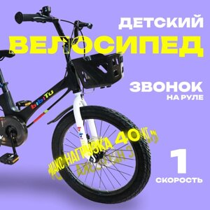 Велосипед 18" BIBITU PONY, цвет чёрный/белый