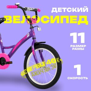 Велосипед 18" Novatrack STRIKE, цвет фиолетовый