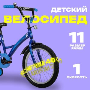 Велосипед 18" Novatrack STRIKE, цвет синий