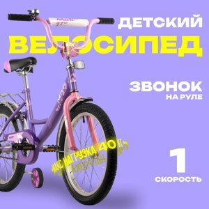 Велосипед 18" Novatrack VECTOR, цвет фиолетовый