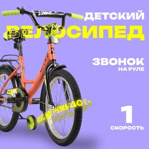 Велосипед 18" Novatrack VECTOR, цвет оранжевый