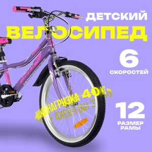 Велосипед 20" Novatrack ALICE, цвет фиолетовый