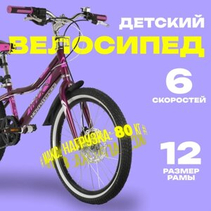 Велосипед 20" Novatrack ALICE, цвет пурпурный