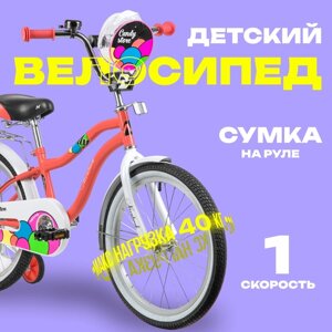 Велосипед 20" Novatrack CANDY, цвет коралловый