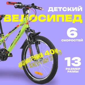 Велосипед 20" Novatrack EXTREME, цвет зелёный