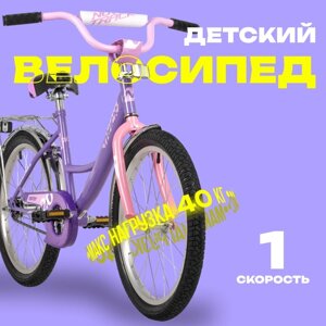 Велосипед 20" Novatrack VECTOR, цвет фиолетовый