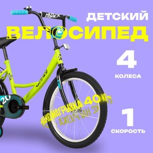 Велосипед 20" Novatrack VECTOR, цвет лаймовый