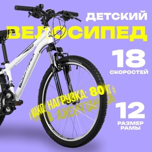 Велосипед 24" Novatrack ACTION, цвет белый