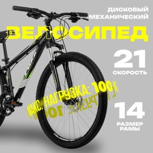 Велосипед 26" FOXX ATLANTIC, цвет зелёный, р. 14"