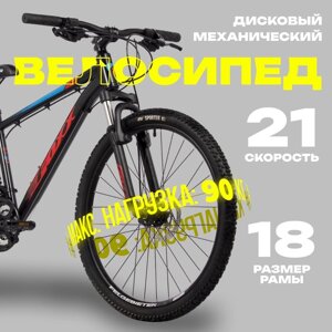 Велосипед 26" FOXX CAIMAN, цвет чёрный, р. 18"