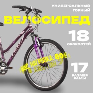 Велосипед 26" FOXX SALSA, цвет фиолетовый, р. 17"