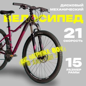 Велосипед 26" stinger laguna EVO, цвет красный, р. 15"