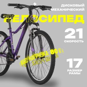 Велосипед 26" stinger laguna STD, цвет фиолетовый, р. 17"