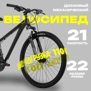 Велосипед 29" stinger element EVO, цвет чёрный, р. 22"