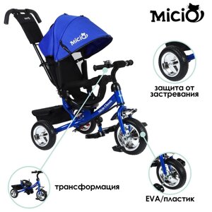 Велосипед трёхколёсный Micio Classic, колёса EVA 10"8", цвет синий