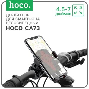 Велосипедный держатель Hoco CA73, для 4.5-7 дюймов, чёрно-красный