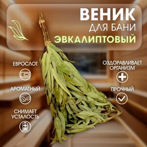 Веник для бани 53 (2) см эвкалиптовый