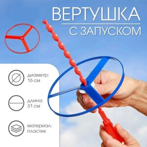 Вертушка, ветрячок с запуском, набор, микс