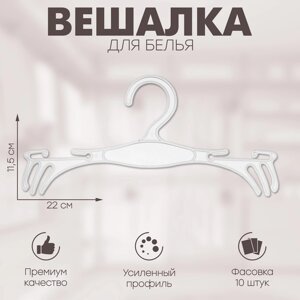 Вешалка для белья 2211,5 см (фасовка 10 шт. цвет прозрачный