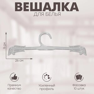 Вешалка для белья 269 см (фасовка 10 шт. цвет прозрачный