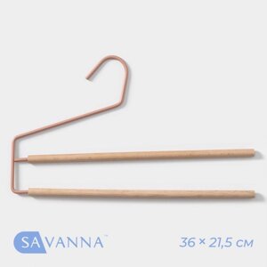 Вешалка для брюк и юбок SAVANNA Wood, 3621,51,1 см, многоуровневая, цвет розовый