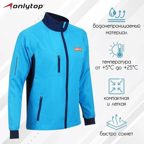 Ветровка ONLYTOP унисекс blue, р. 42