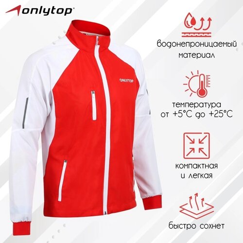 Ветровка ONLYTOP унисекс red, р. 48