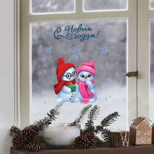 Виниловая наклейка на окно «Зимние друзья», многоразовая, 20 34,5 см