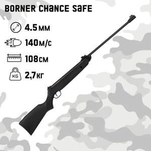 Винтовка пневматическая "Borner Chance Safe" кал. 4,5 мм, 3 Дж, ложе - пластик, до 140 м/с