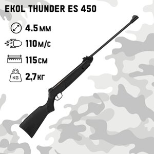 Винтовка пневматическая "EKOL THUNDER ES 450" кал. 4,5 мм, 3 Дж, корп. пластик, до 110 м/с