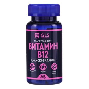 Витамин В12 GLS, 60 капсул по 190 мг