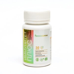 Витаминно-минеральный комплекс "Биосинергия", "Иммунитет+12 витаминов и 6 минералов+ симбиотическая закваска, 30 таблеток