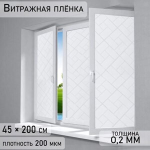 Витражная пленка «Кирпичики», 45200 см, белая