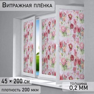 Витражная плёнка «Весна», 45200 см
