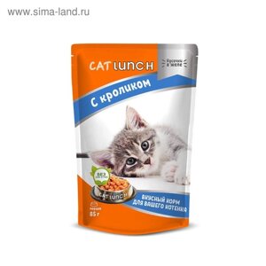 Влажный корм Cat Lunch для котят, кролик в желе, 85 г