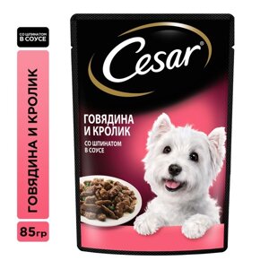 Влажный корм Cesar для собак, говядина/кролик/шпинат, пауч, 85 г