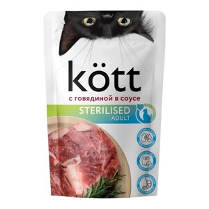 Влажный корм "Kott" для стерилизованных кошек, говядина в соусе, 75 г