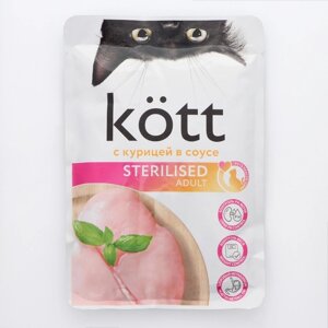 Влажный корм "Kott" для стерилизованных кошек, курица в соусе, 75 г