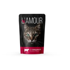 Влажный корм "L’AMOUR" для кошек, говядина в соусе, 75 г