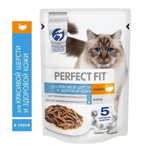 Влажный корм Perfect Fit для кошек, для шерсти и кожи, индейка, пауч, 75 г