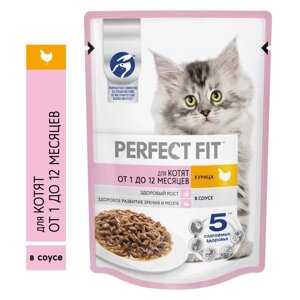 Влажный корм Perfect Fit для котят, курица, пауч, 75 г