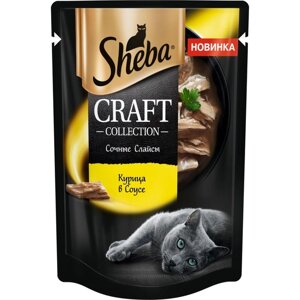 Влажный корм Sheba Craft для кошек, курица, соус, пауч, 75 г