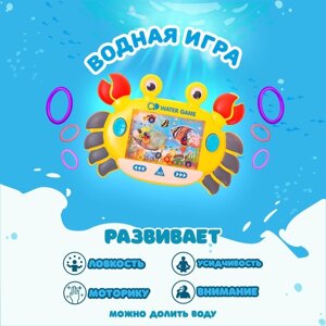 Водная игра с колечками «Краб», цвета МИКС