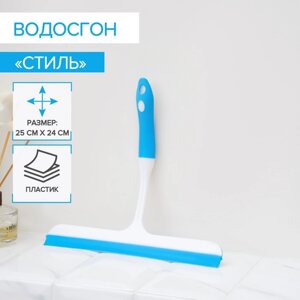 Водосгон с изогнутой ручкой Доляна «Стиль», 2524 см