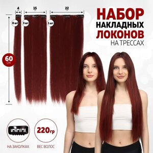 Волосы на трессах, прямые, на заколках, 12 шт, 60 см, 220 гр, цвет бордовый (SHT350)