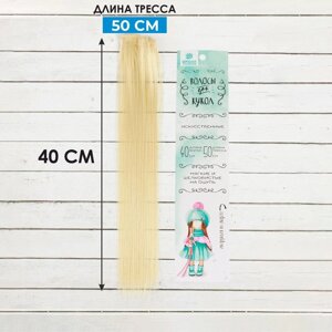 Волосы - тресс для кукол «Прямые» длина волос: 40 см, ширина: 50 см,88