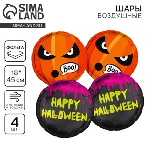 Воздушные шары фольгированные «Хэллоуин», набор 4 шт.